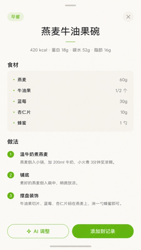 轻律 菜单详情