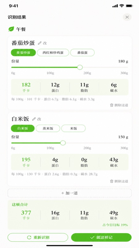 轻律 识别结果
