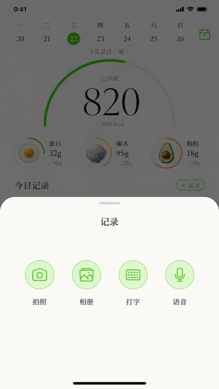 轻律 记录入口